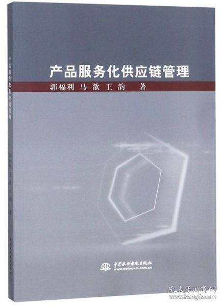 产品服务化供应链管理 从效率驱动到价值共创的变革之路